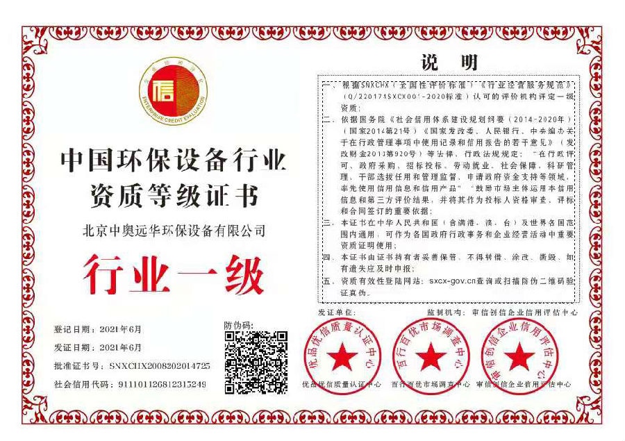 中奥远华.jpg
